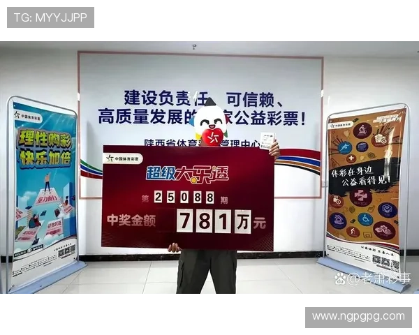 第10861期开奖结果公布最新中奖号码揭晓